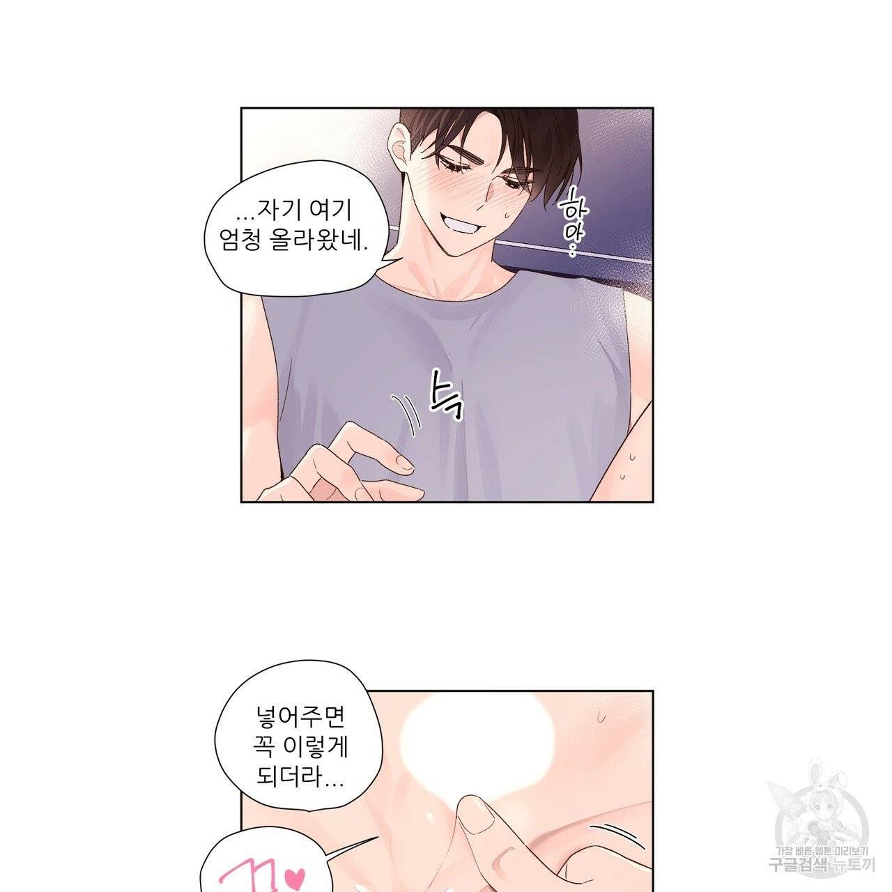 4주 애인 46화 7