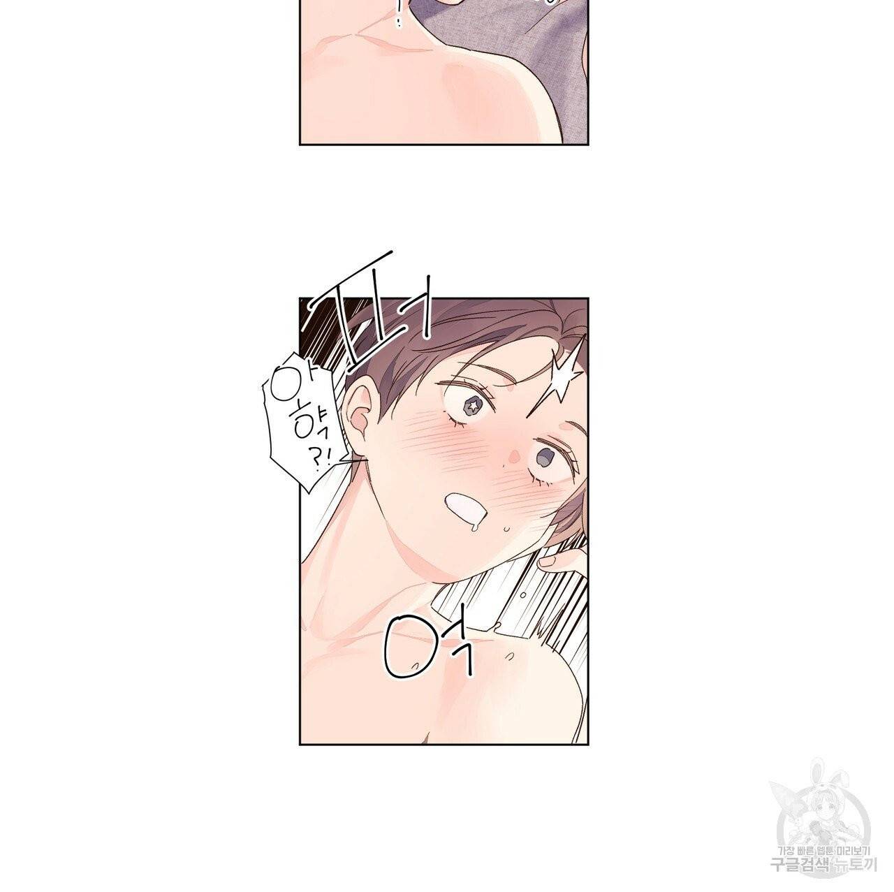 4주 애인 46화 10