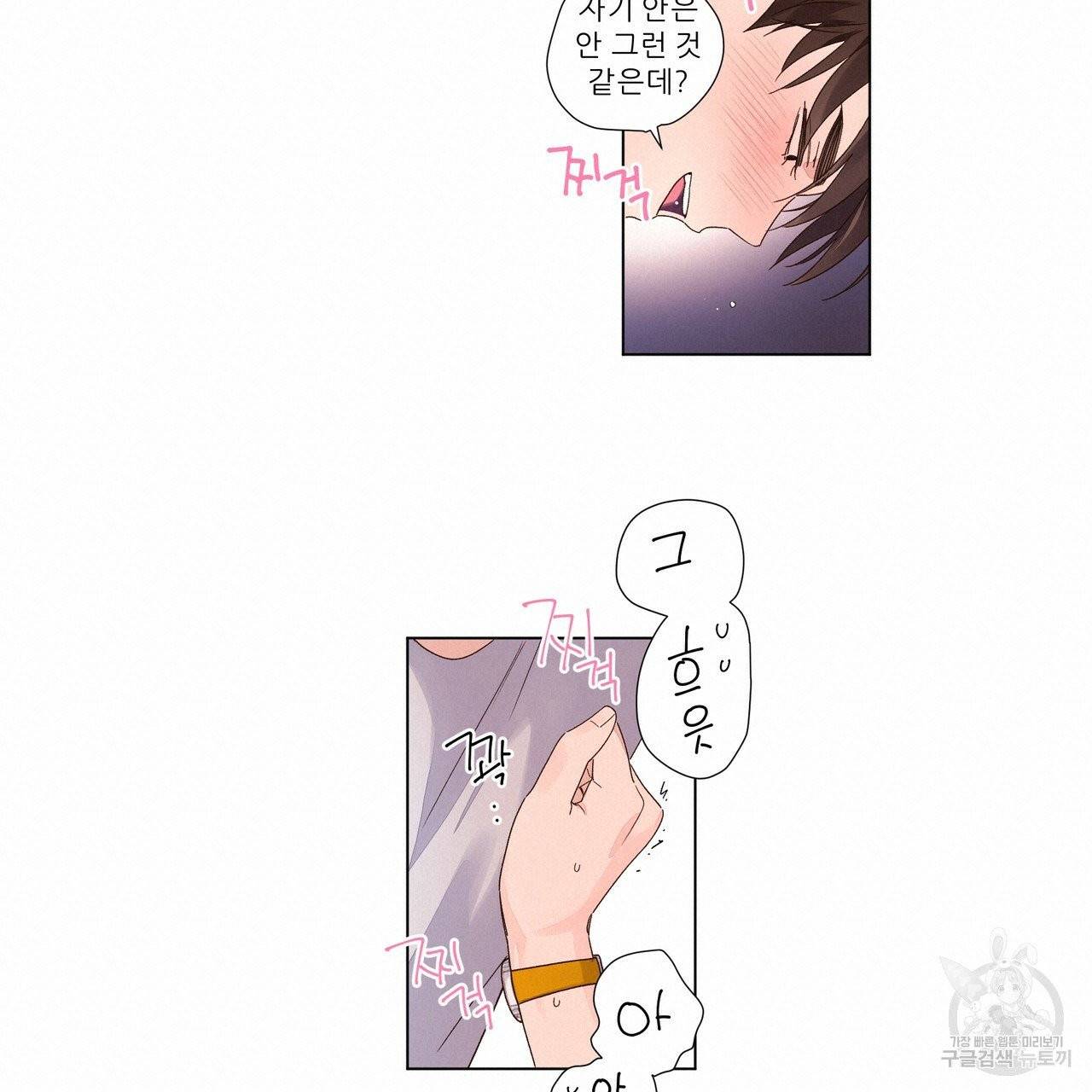 4주 애인 46화 12