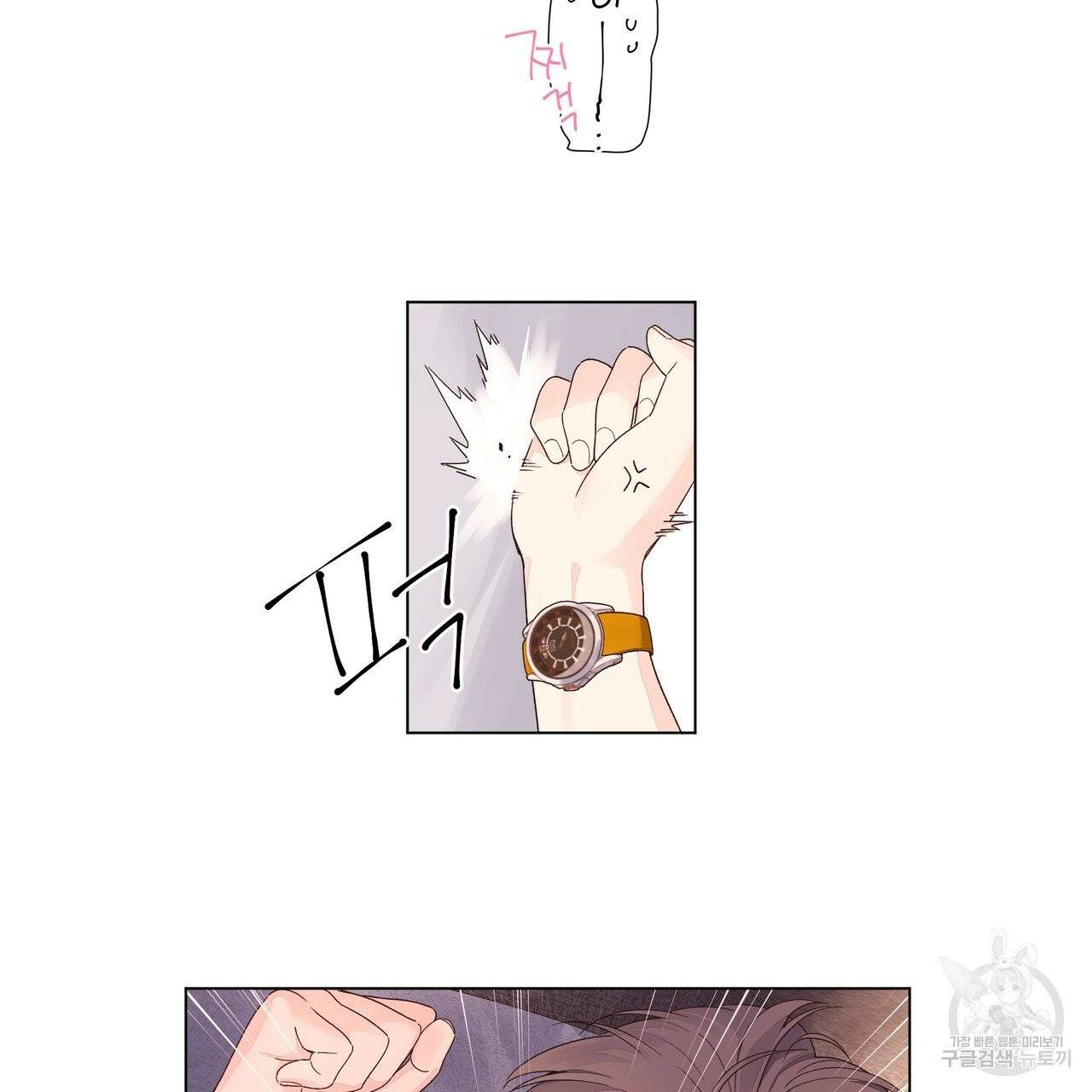 4주 애인 46화 13