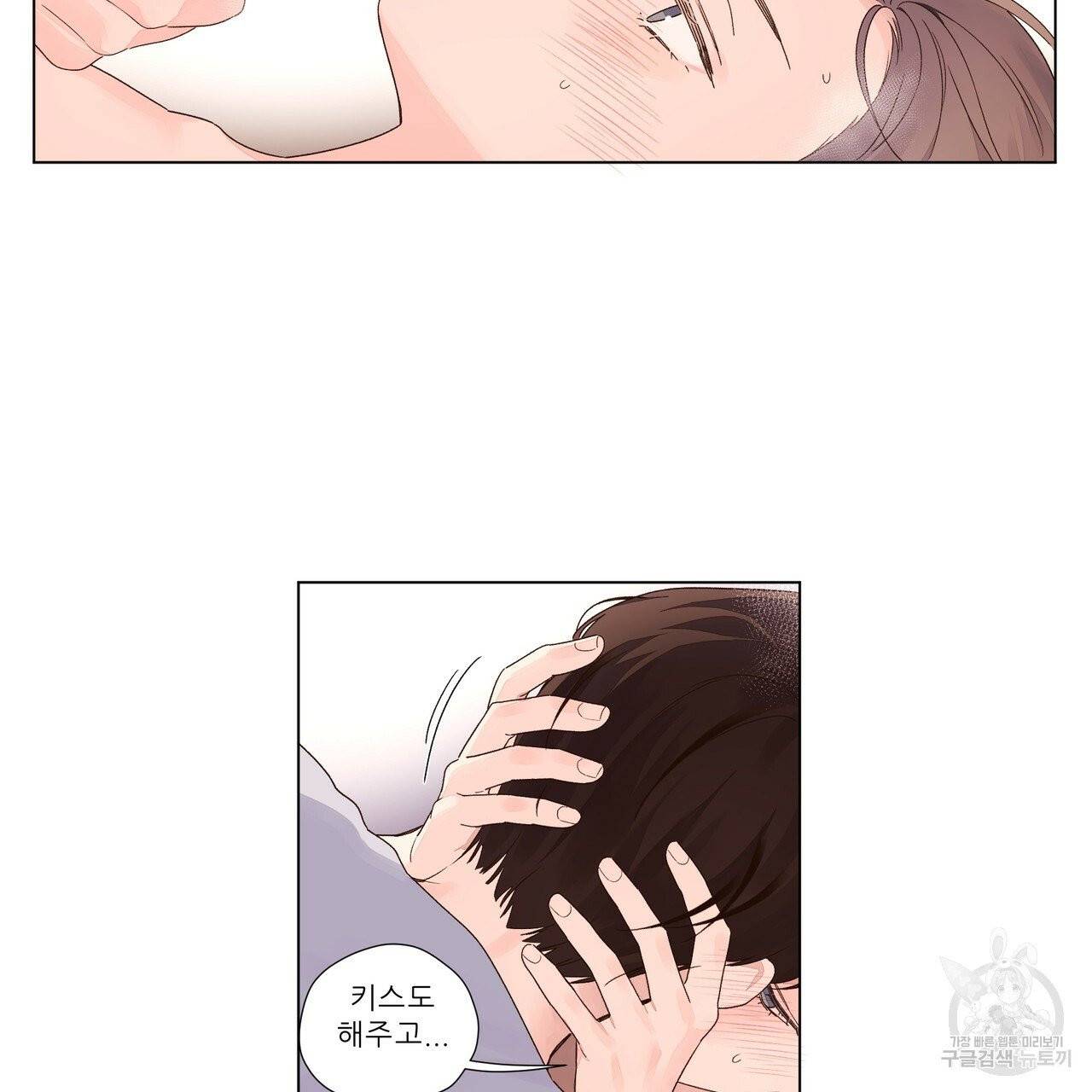 4주 애인 46화 17
