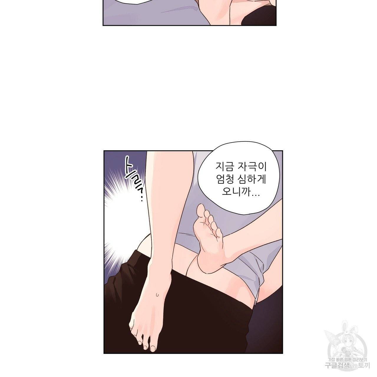 4주 애인 46화 18