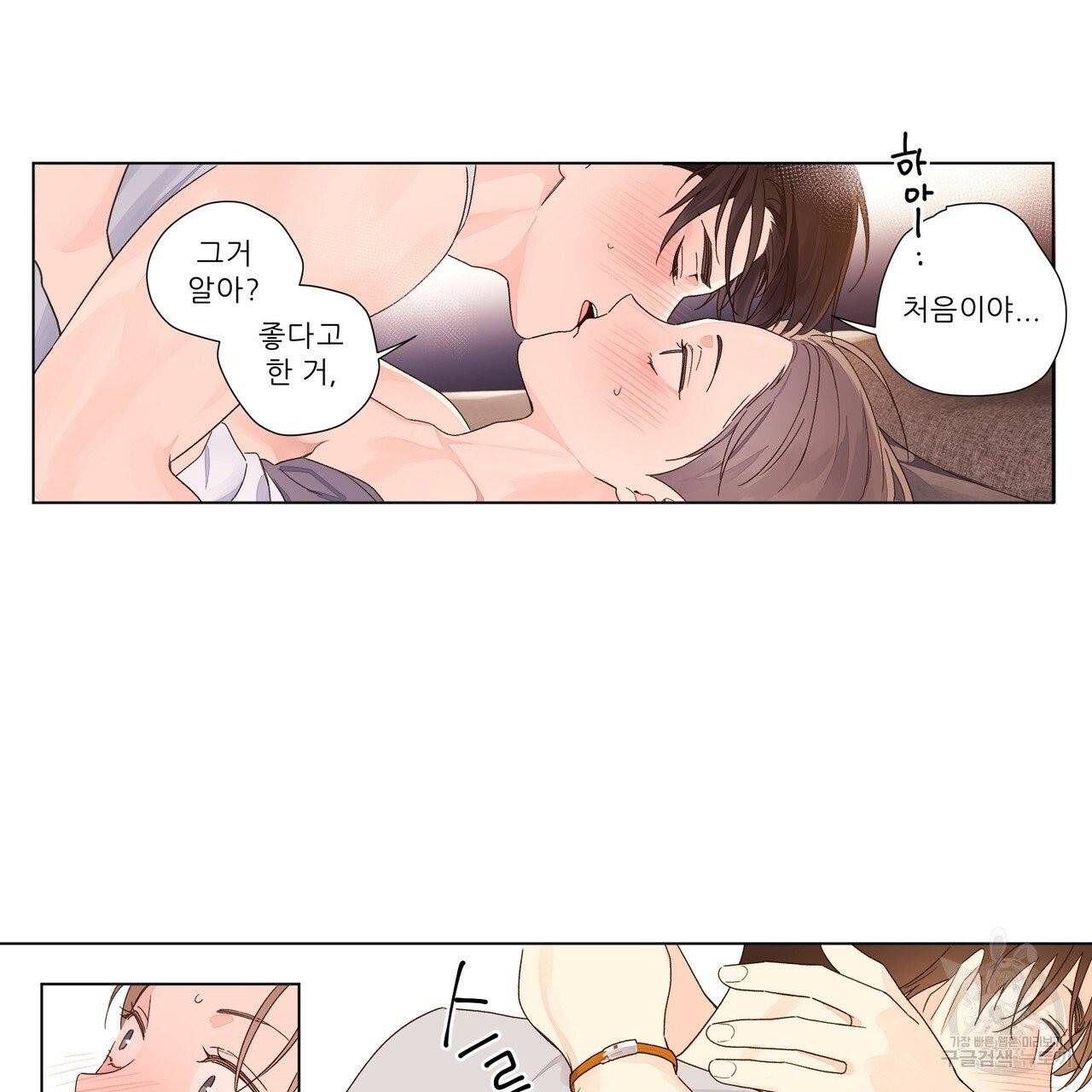 4주 애인 46화 25