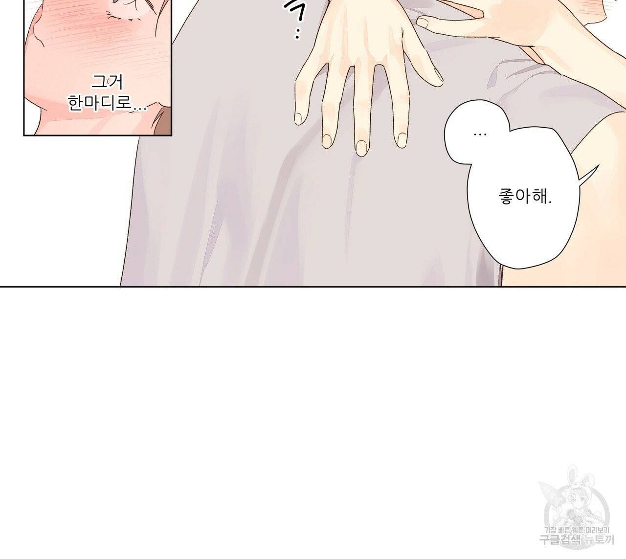 4주 애인 46화 26