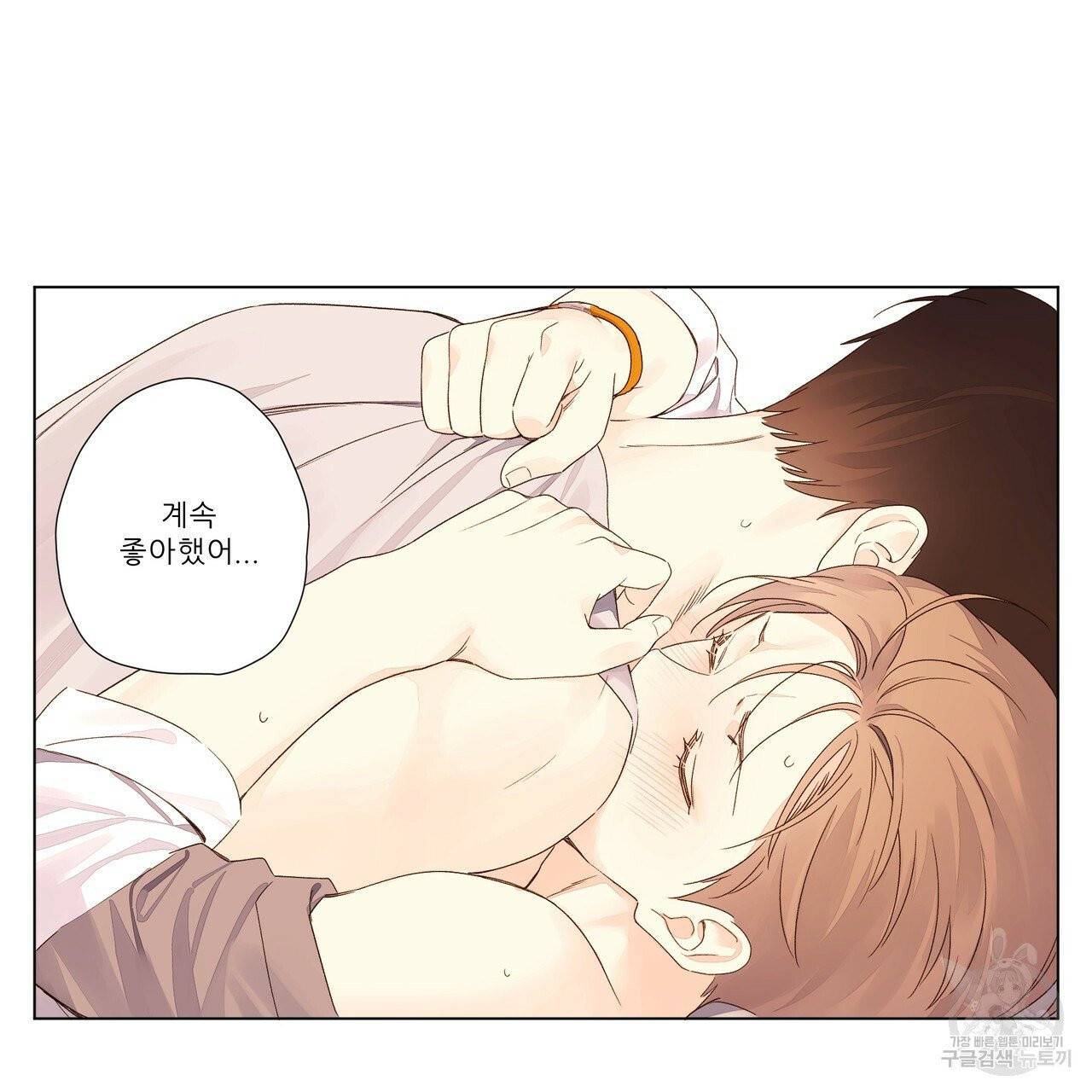 4주 애인 46화 27