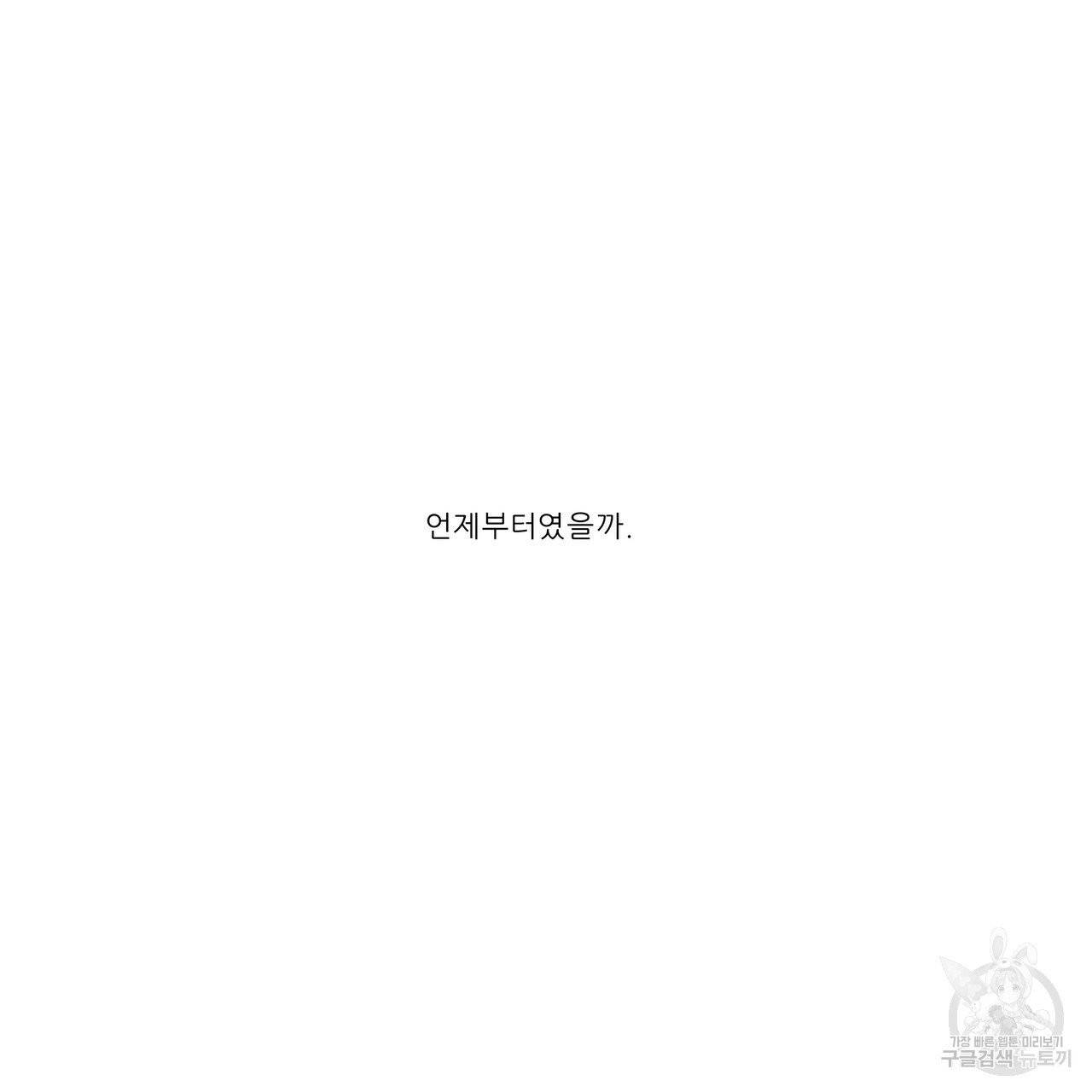 4주 애인 46화 28