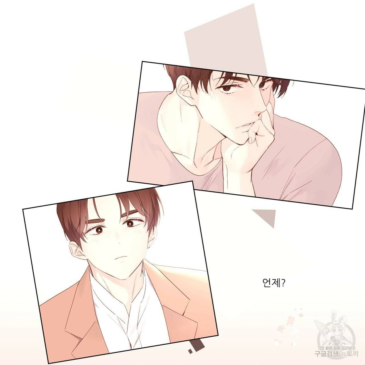 4주 애인 46화 30