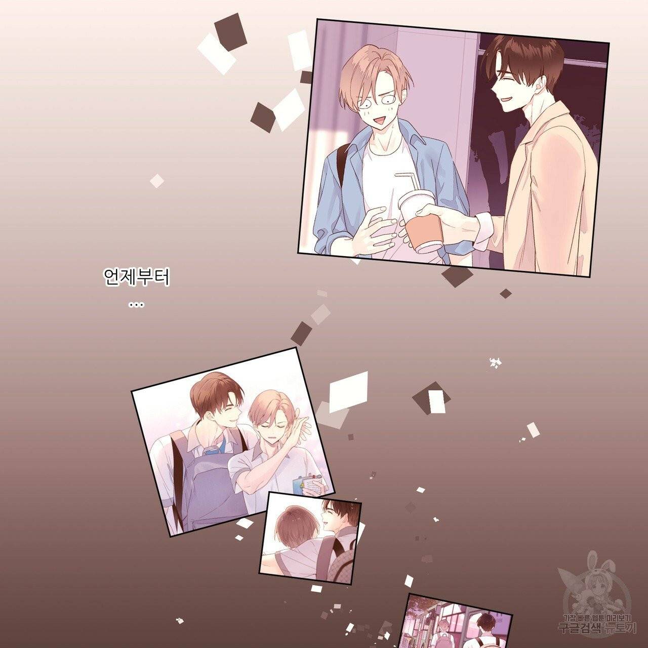 4주 애인 46화 31