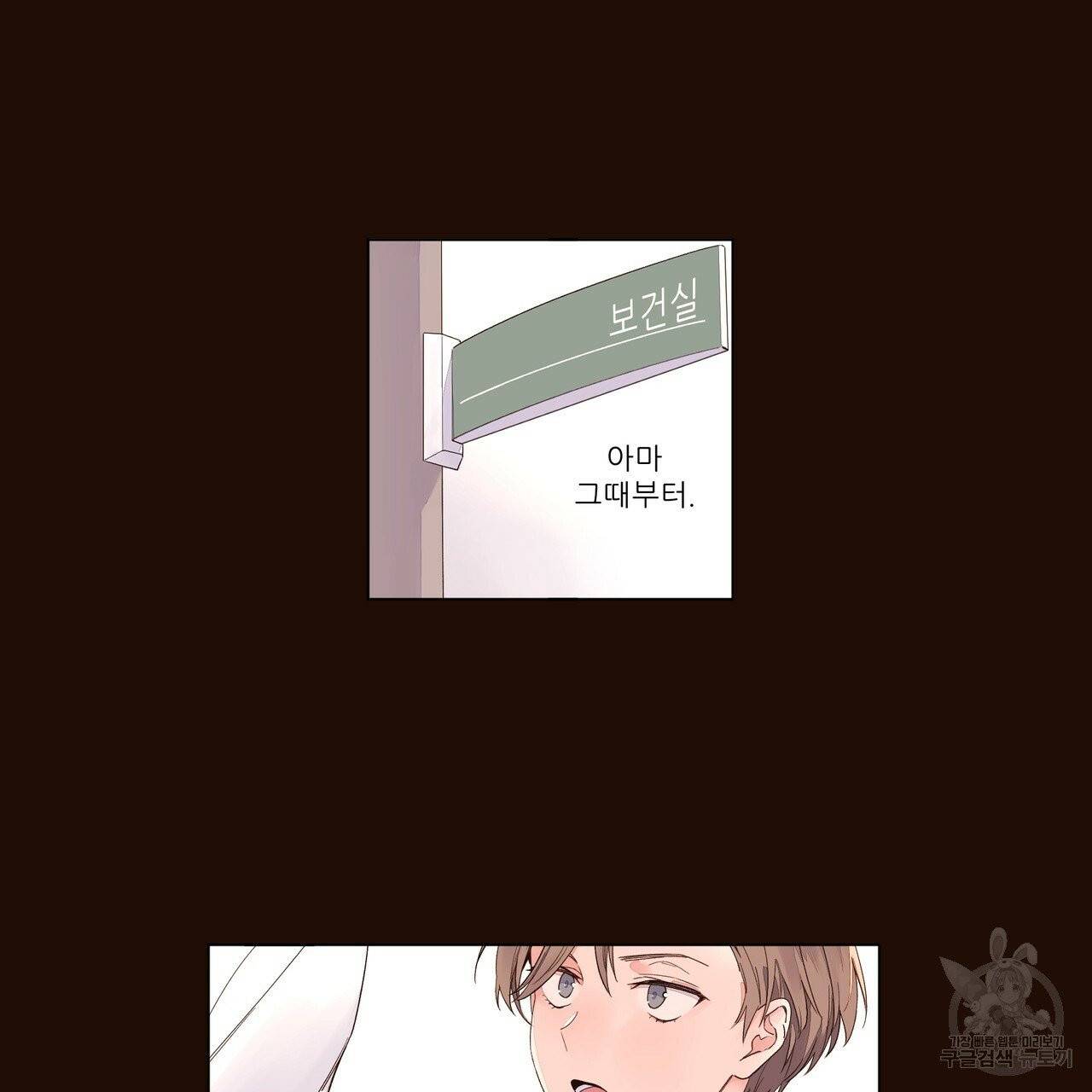 4주 애인 46화 34