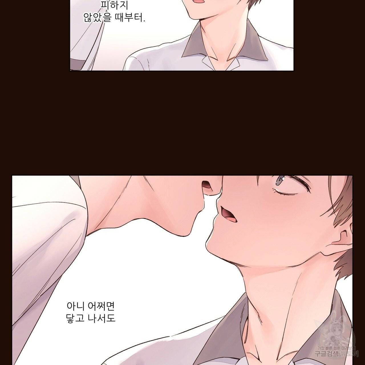 4주 애인 46화 35