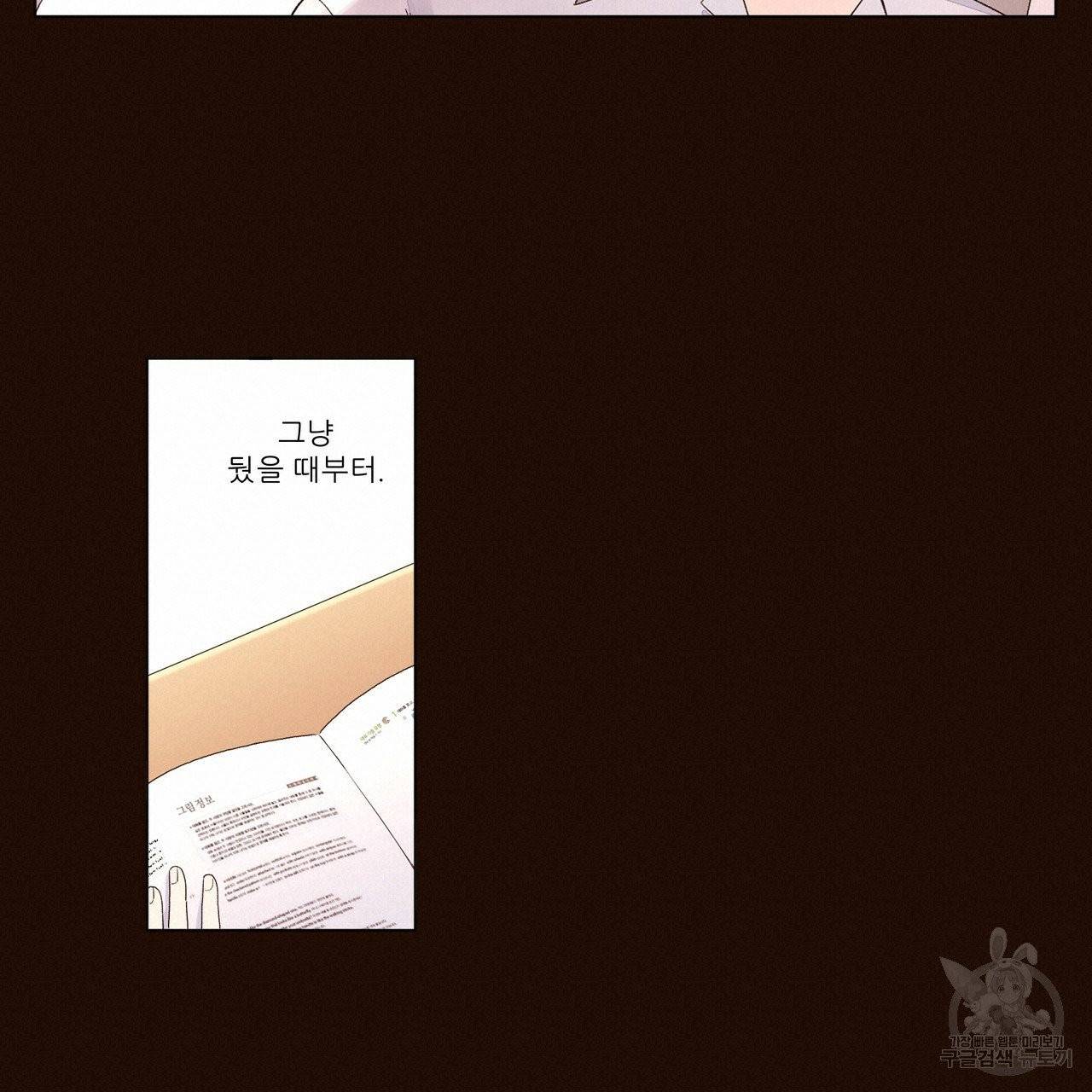 4주 애인 46화 36