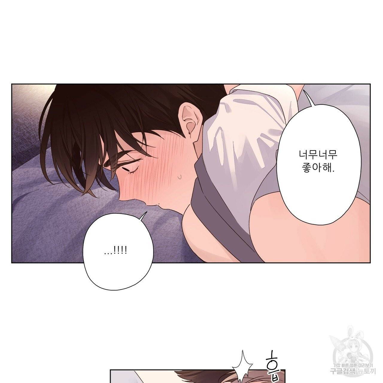 4주 애인 46화 43