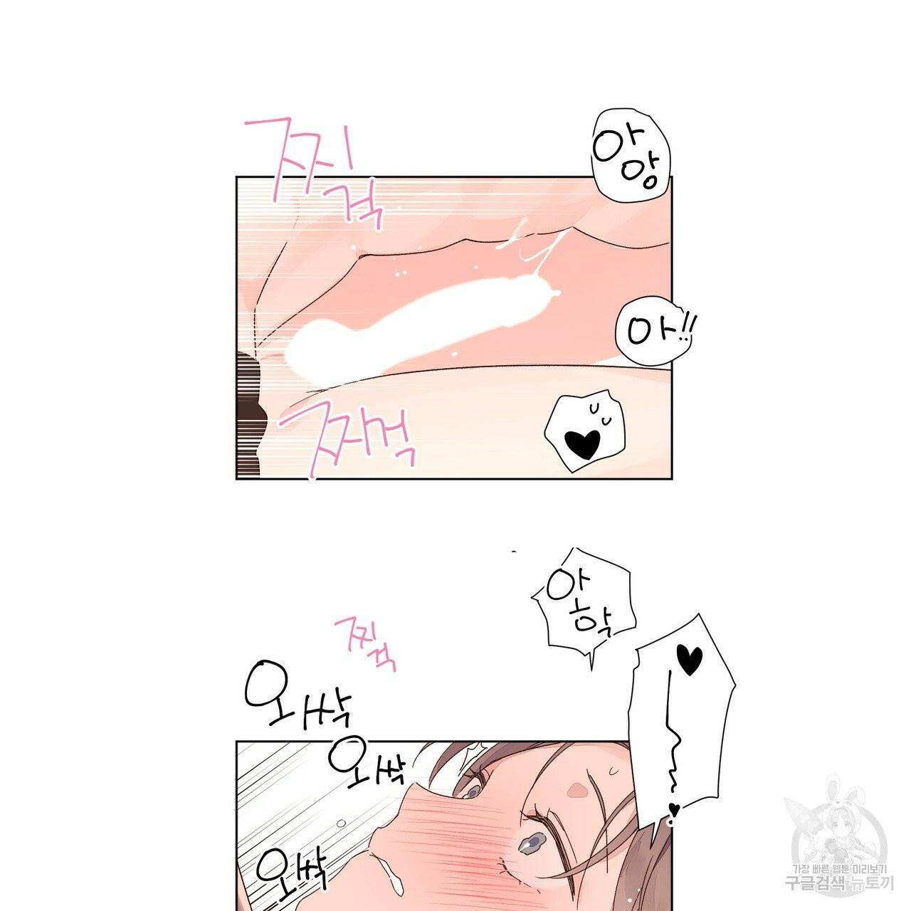 4주 애인 46화 54