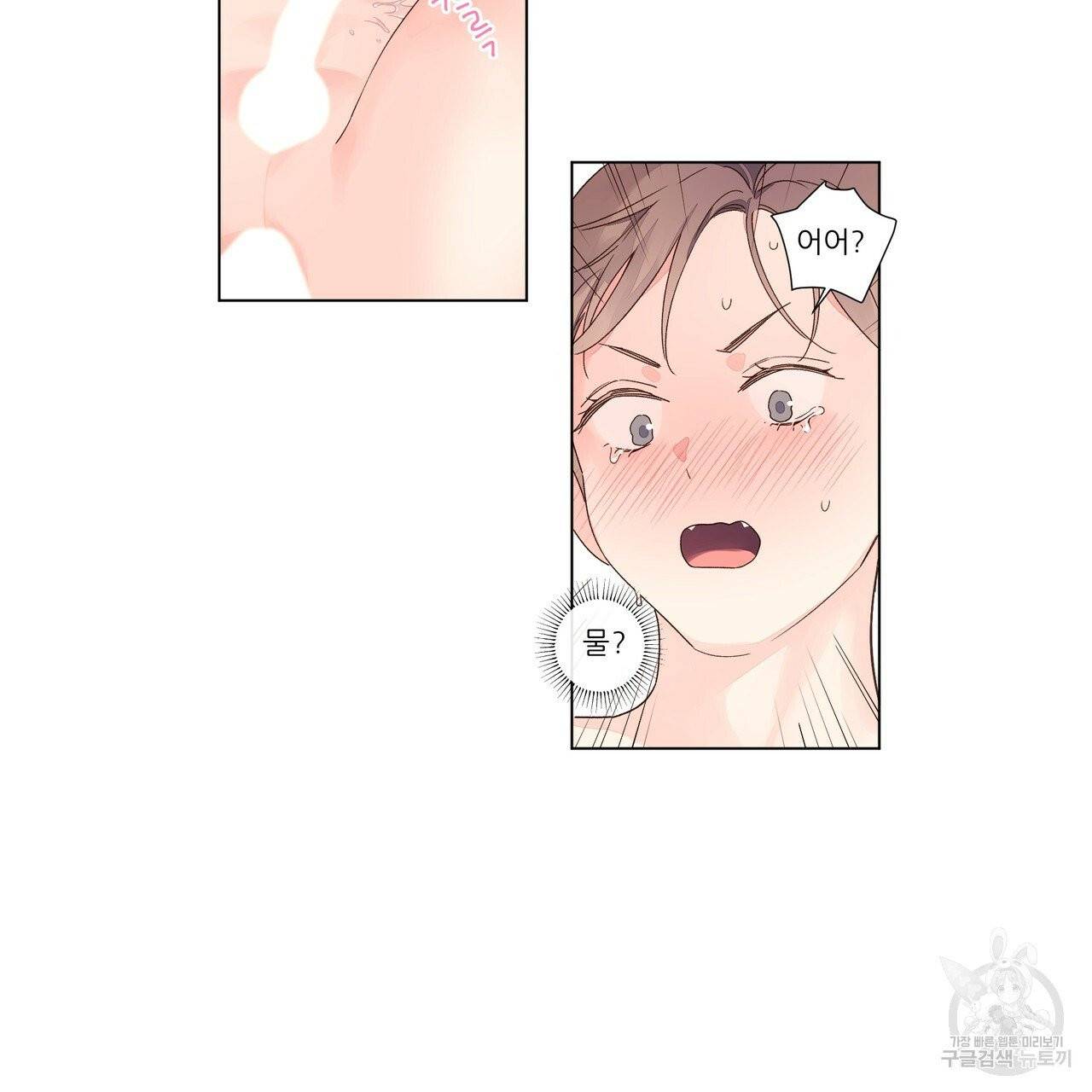 4주 애인 46화 57