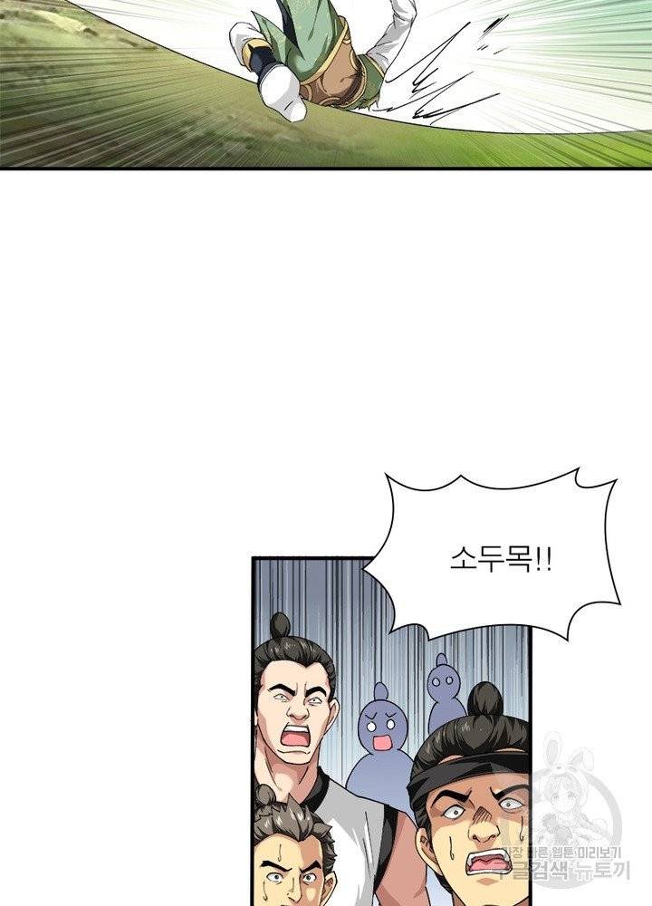천신회귀 14화 3
