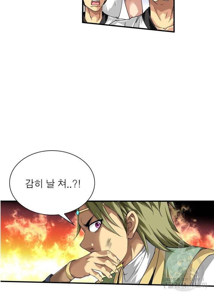 천신회귀 14화 4