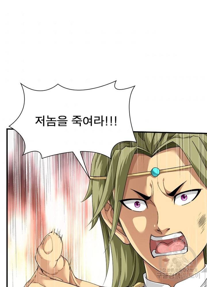 천신회귀 14화 5