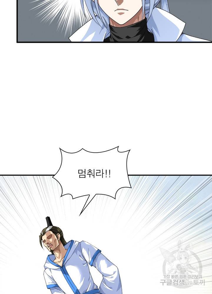 천신회귀 14화 8