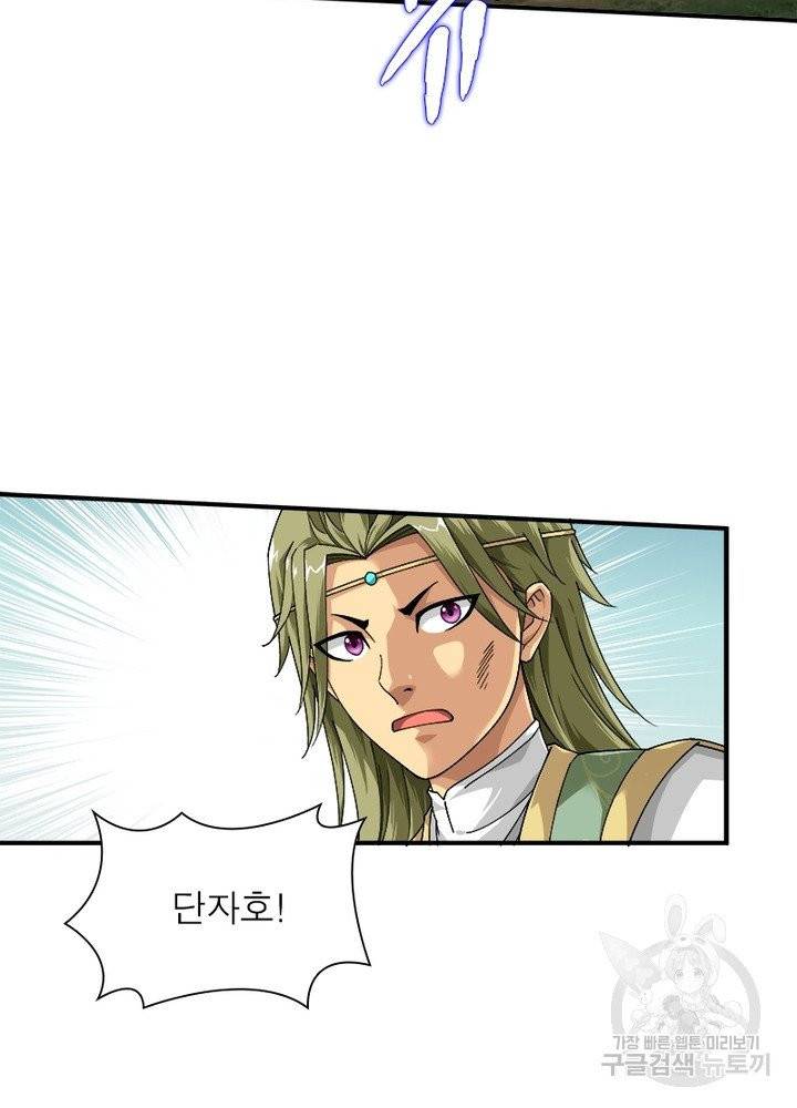 천신회귀 14화 11
