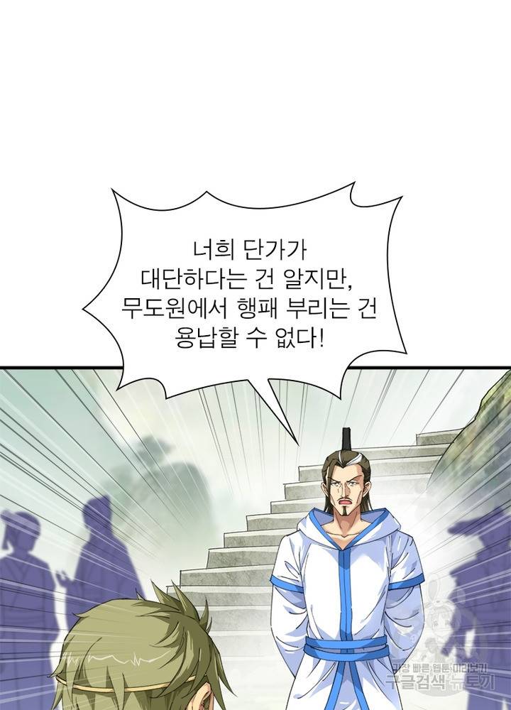 천신회귀 14화 12