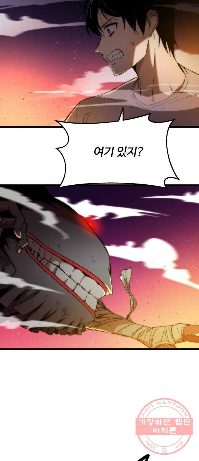 최강부캐 2화. 검은 짐승 3