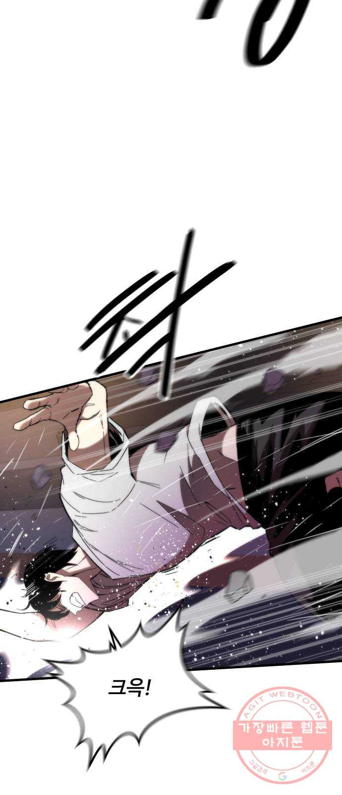 최강부캐 2화. 검은 짐승 18