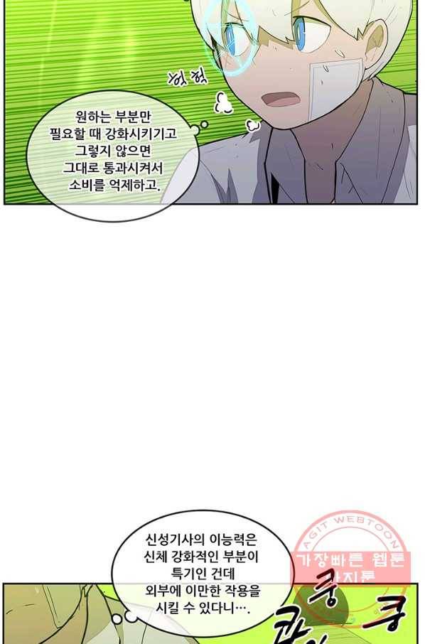 유스티티아 40화 3