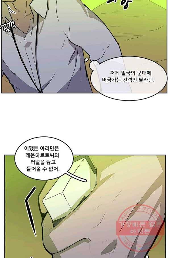 유스티티아 40화 4