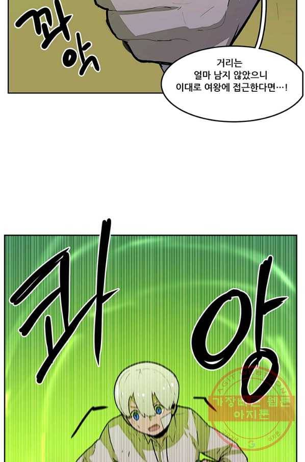 유스티티아 40화 5