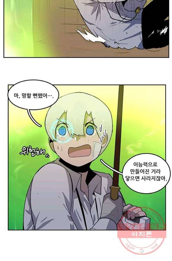 유스티티아 40화 9