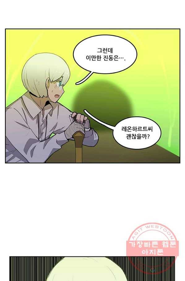 유스티티아 40화 10