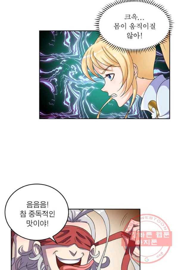 레벨5로 살아남기 98화 4