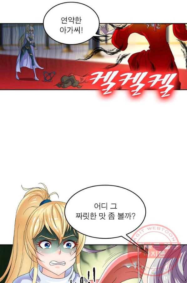 레벨5로 살아남기 98화 7