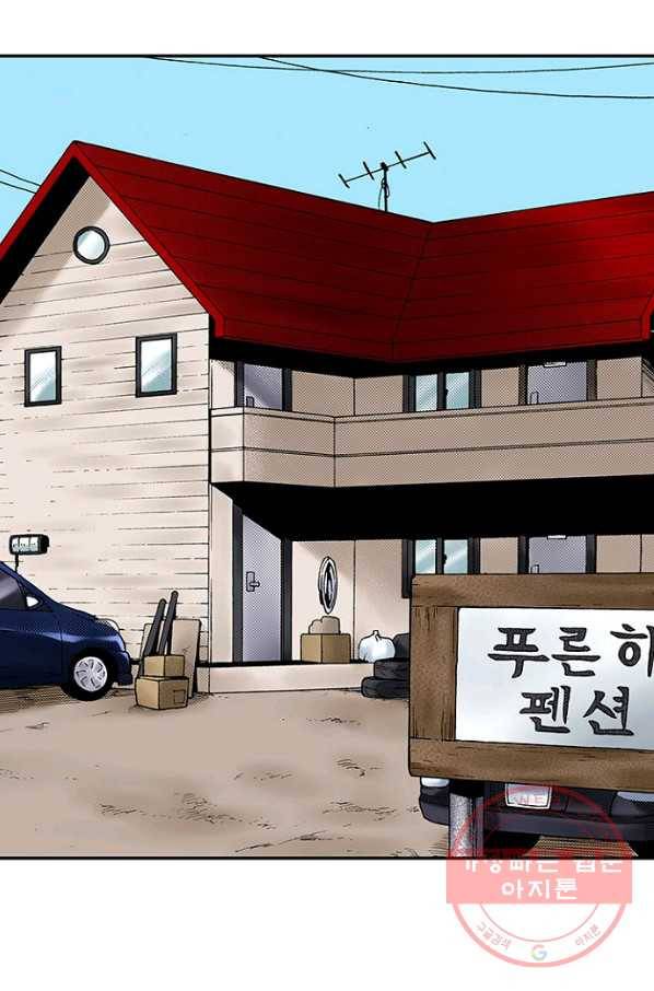 복원가의 집 179화-의뢰90(상) 2