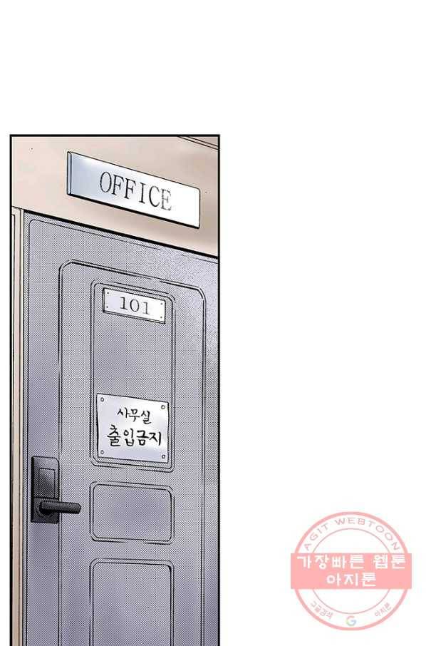 복원가의 집 179화-의뢰90(상) 3