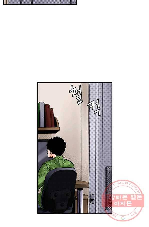 복원가의 집 179화-의뢰90(상) 4