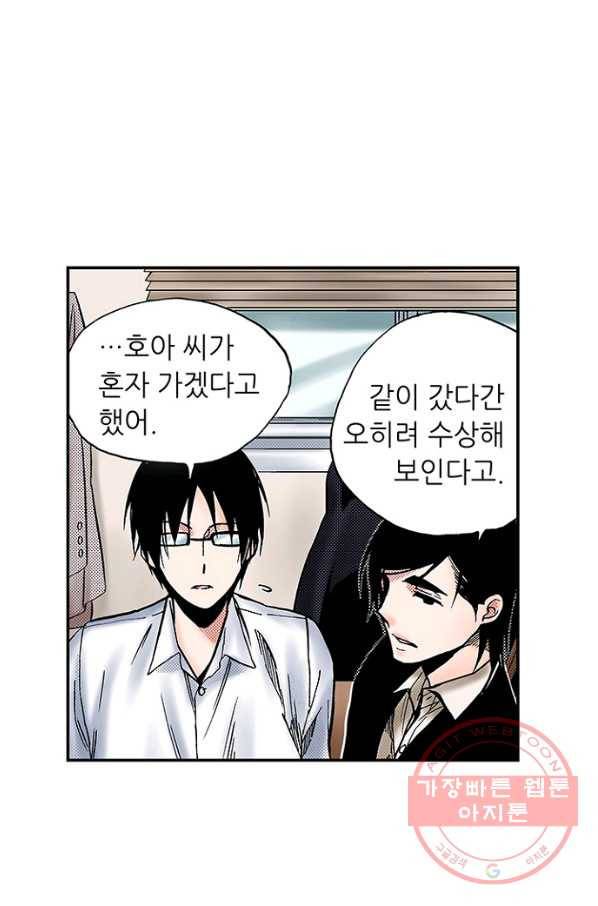 복원가의 집 179화-의뢰90(상) 15