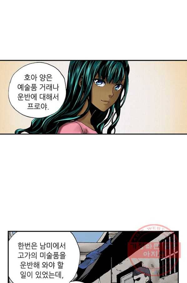 복원가의 집 179화-의뢰90(상) 16