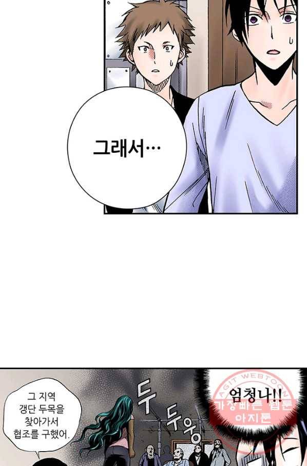 복원가의 집 179화-의뢰90(상) 18