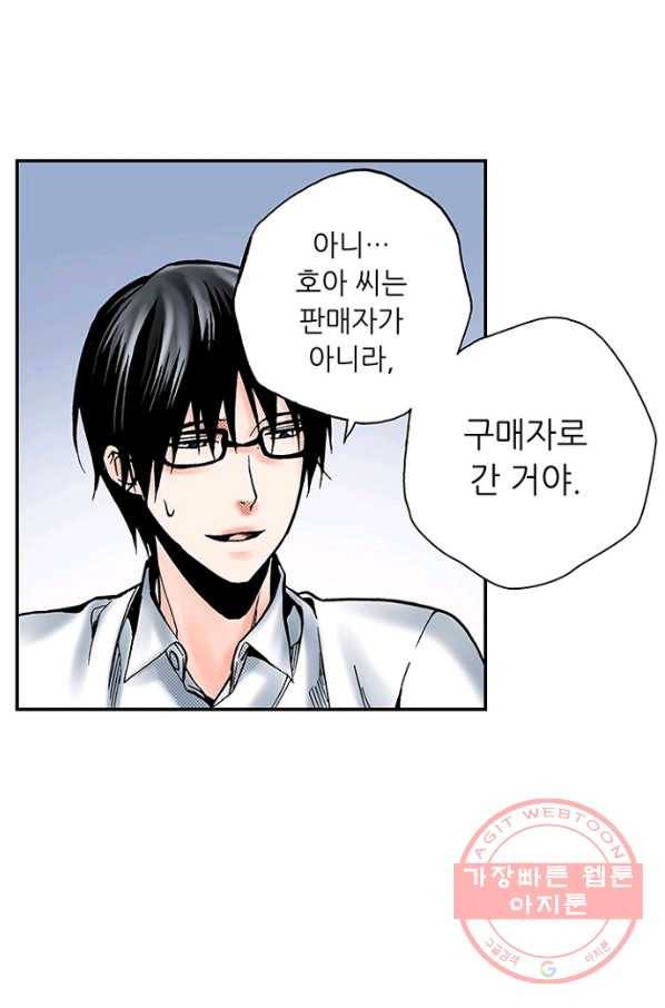 복원가의 집 179화-의뢰90(상) 20