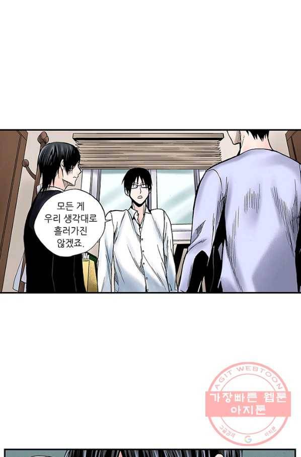 복원가의 집 179화-의뢰90(상) 30