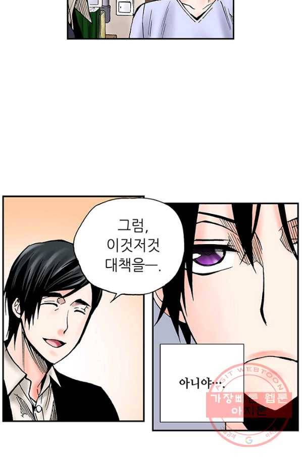 복원가의 집 179화-의뢰90(상) 32