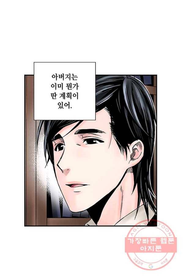 복원가의 집 179화-의뢰90(상) 33
