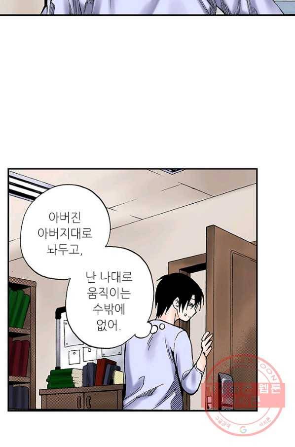복원가의 집 179화-의뢰90(상) 36