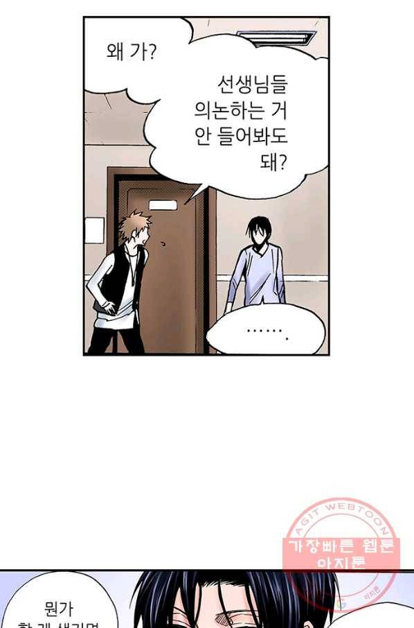 복원가의 집 179화-의뢰90(상) 38