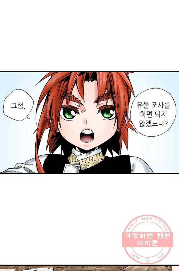 복원가의 집 179화-의뢰90(상) 40