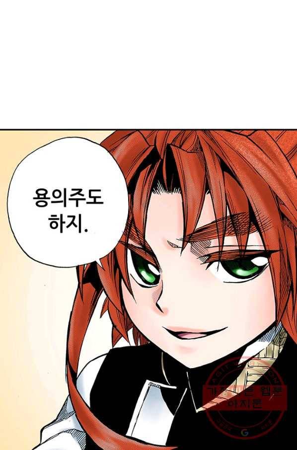 복원가의 집 179화-의뢰90(상) 43