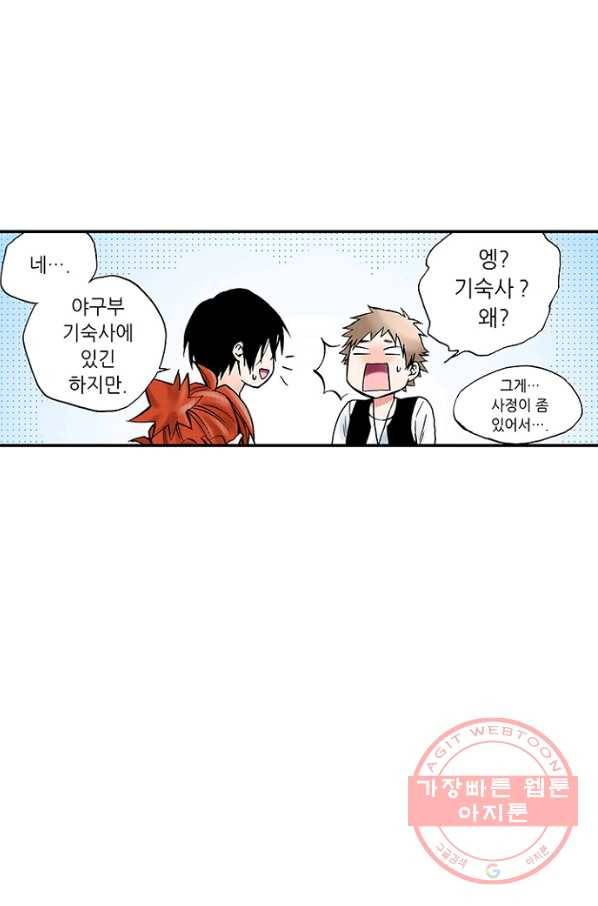복원가의 집 179화-의뢰90(상) 46