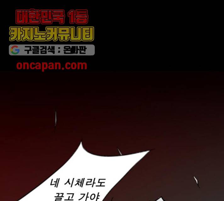 뱀파이어 48화 1