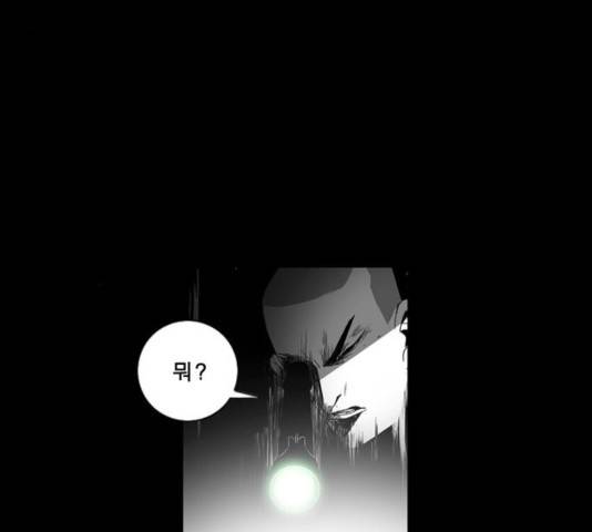 뱀파이어 48화 4